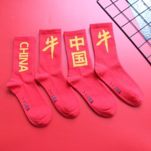 Lucky Color Street Fashion Cotton Adult Middle Calf Crew Socks China Red Blush Blusher Redness Bravo Powerful Strong Chinese Sox