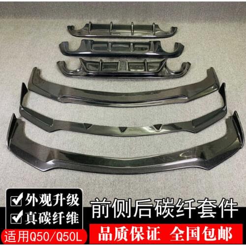 Suitable for Q50 Infiniti / Q50l Modified Small Surround Carbon Fiber Front Side Skirt Rear Lip Mirror