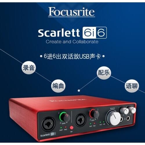 Focusrite Scarlett 6i6 second generation professional arranger dubbing recording USB sound card