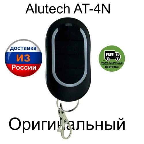 Дистанционное управление дверями Алютех China At AliExpress