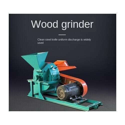 Multifunctional wood shredder, small wood chip pellet machine, large industrial bamboo crusher, sawdust machine