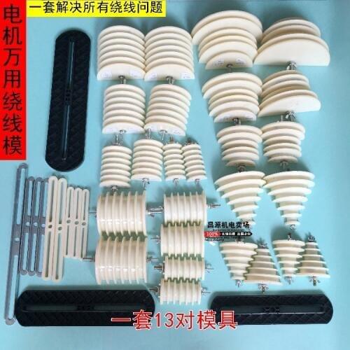 Universal Coil Wire Winding Mould, Winding Stators, Transformers