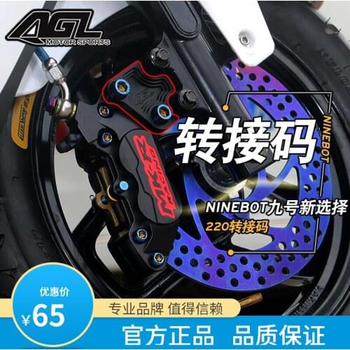 Front Rear Brake Caliper Bracket for Ninebot E80 E100 E125 E200p for Modify Axial Brake Caliper