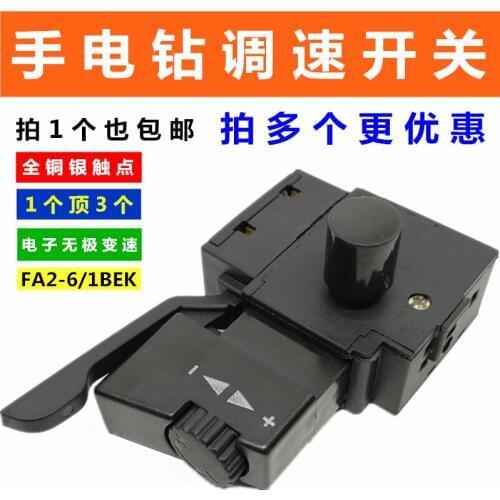Hand drill speed switch Forward and reverse pull rod FA2-4/1BEK 220V 4A copper shrapnel Silver contact Boutique accessories