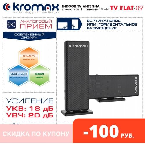 Kromax TV Antenna