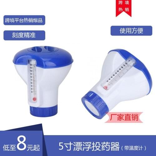 Swimming pool disinfection Floating dosing device 5 inch swimming pool floating water pill floating cup with thermometer