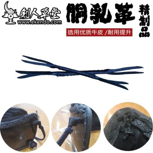 - IKENDO.NET- HP009-3 - DO CHICHIKAWA - kendo bogu leather straps chichikawa price of one piece