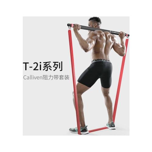 T2 elastic rope fitness pull rope home bench press elastic belt chest muscle training adjustable training bar
