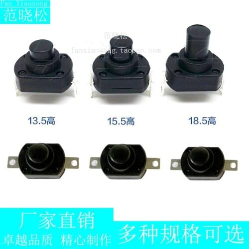 KAN-9 Latching switch 2fee 3A/6A/10A Flashlight button switch 18X13X13.5MM Two in one ship type switch18*13*13.5MM 15.5MM 18.5