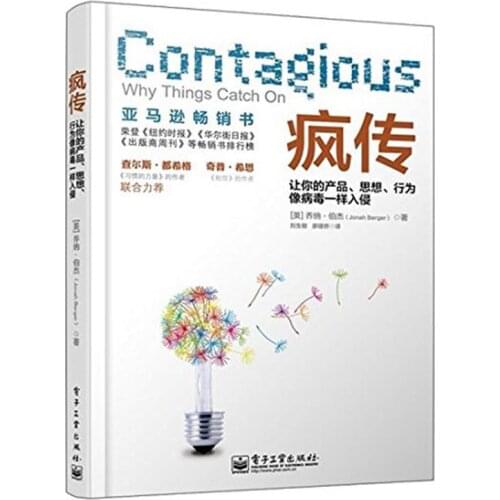 Contagious Why Things Catch On Sales Psychology Book Chinese Version -40