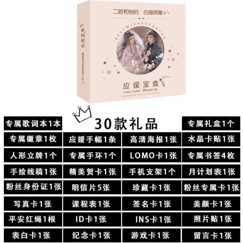 Husky And His White Cat Shi Zun Chu Wangning Mo Ran 2Ha Surprise Gift Box With Postcard Lomo Card Bookmark Poster Badge Er Ha