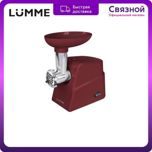 Мясорубки Lumme China At AliExpress