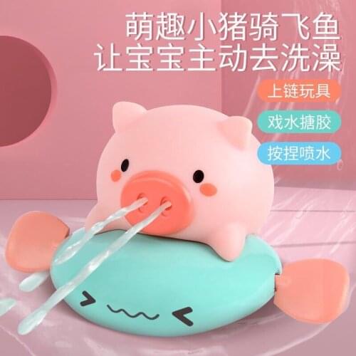 Cute Cartoon Animal Pull The Bath Toy Pig Classic Baby Water Toy Bathroom Bathtub Beach Clockwork Swimming ChildrenS Toys