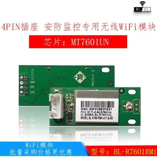 BL-R7601RM1 (MT7601UN) 4PIN security monitoring field USB interface [WiFi module]