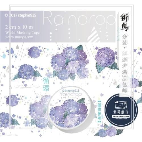 1 Loop 2 x 50cm Purple Morning Flower Special Shaped Salt Journal Washi Tape Collage