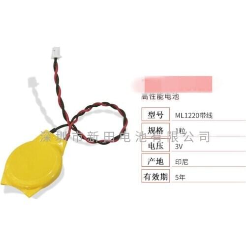 1PCS/LOT JAPAN ML1220 with line plug battery notebook memory battery ML1220 soldering foot 1.25 plug