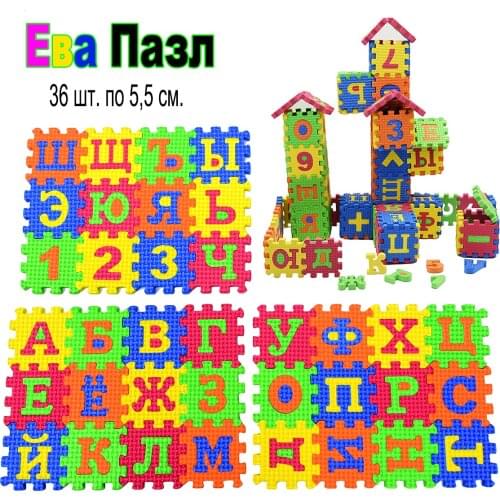 36 pcs Russian Children mini EVA Foam Alphabet Letters Numbers Floor Soft Baby Mat 3d puzzle Kids Educational toys