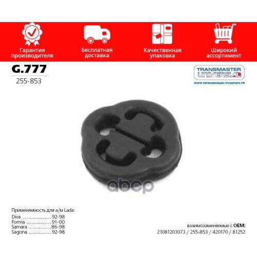 TRANSMASTER UNIVERSAL Suspension And Steering