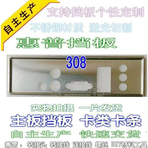 IO I/O Shield Back Plate BackPlate BackPlates Blende Bracket For HP slic-cpc