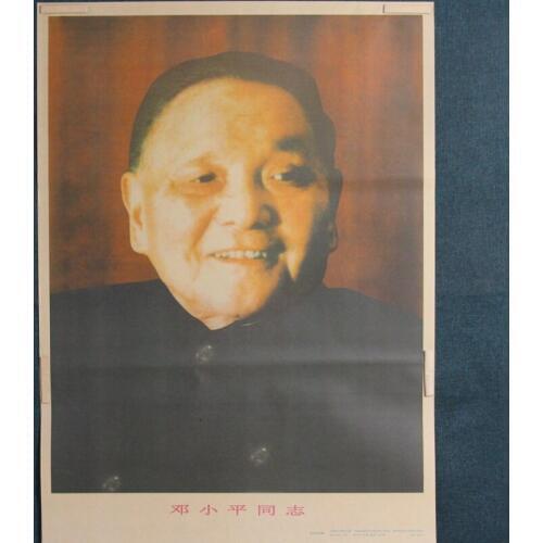 Direct selling cultural revolution posters Chairman Mao posters nostalgic great Deng Xiaoping
