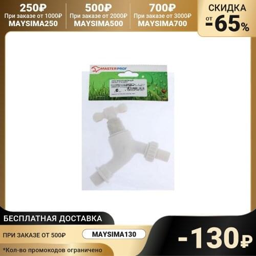 Краны шаровые MasterProf China At AliExpress