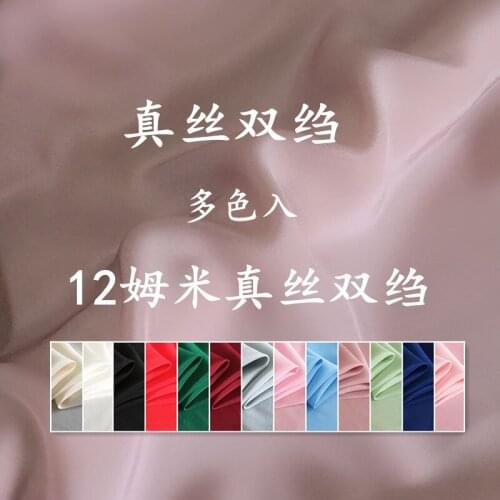 Silk double crepe silk fabric silk fabric 100% mulberry silk pure color double crepe silk lining 01 double crepe/0.5m