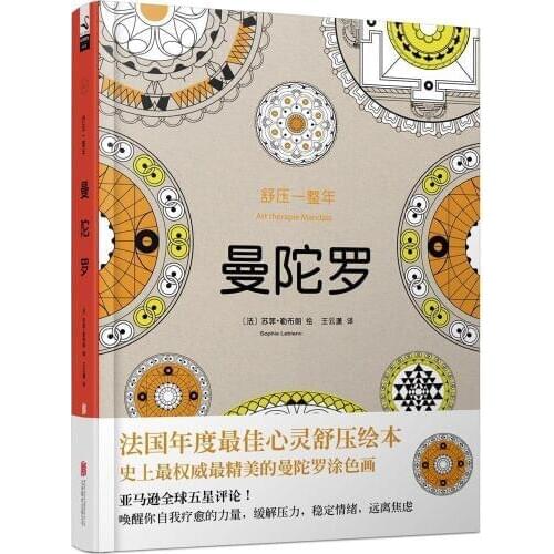 100Pages Mandalas Colouring Book Secret Garden Style Coloring Book For Relieve Stress Kill Time Graffiti Painting Drawing Book