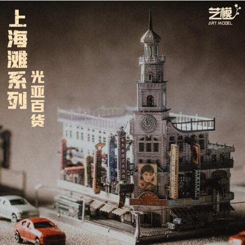 Art Model 3D Metal Puzzle Shanghai Culture-Department Store building Model kits DIY Laser Cut Assemble Jigsaw Toys GIFT For kids