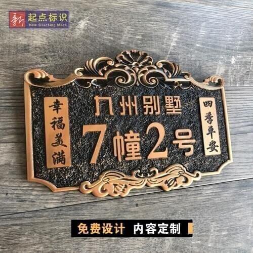 Customized Acrylic Doorplate Hotel Villa Community Hotel Clubhouse European Embossed Custom Number Plate