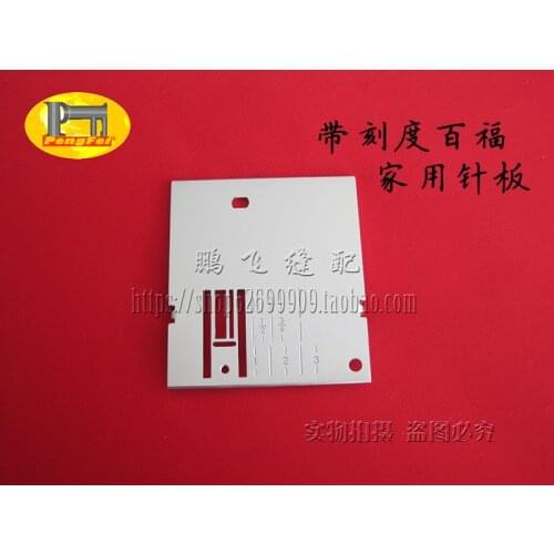 PFAFF Multifunctional Household Sewing Machine With Scale Needle Plate 93-038909-35