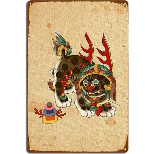 Minhwa: Haetae B Type Korean Traditional Metal Signs Wall pub Cave pub Vintage Poster Tin sign Posters