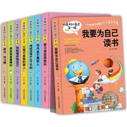 8 Books/Set The Best Me Series Children Inspirational Story Reading Book Kids EQ Training Picture Book