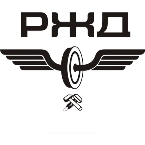 SZWL Russian Railways Wing Wheel Funny Car Stickers Waterproof Sunscreen Vinyl Decals Automobile Accessories Decal,20cm*14cm