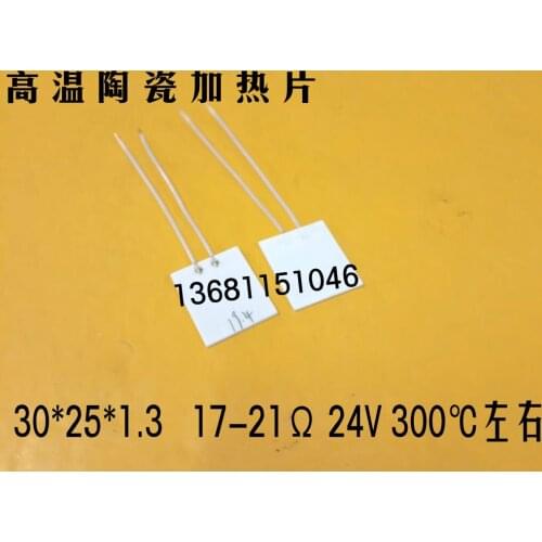 MCH high temperature ceramic heating plate heating sheet 30*25 mm 24V 17-21_300 degrees