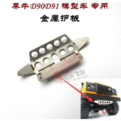 MN Model 1:12 D90 D91 RC car spare parts upgrade modified metal shield metal armor