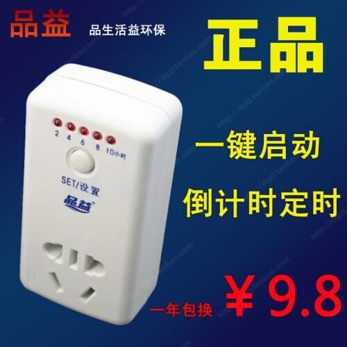 Free shipping Electric bicycle timers time control switch socket 10h py-08 drum battery timer