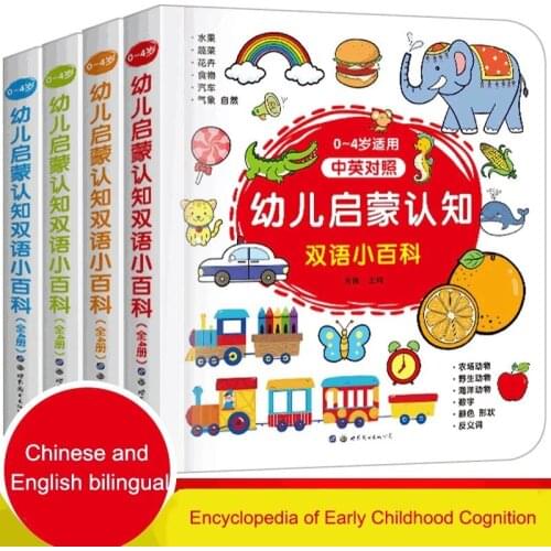 Childrens Enlightenment Early Education Cognitive Encyclopedia Turning Book Chinese-english Bilingual English Picture Book