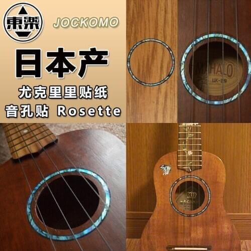 Inlay Stickers Decal for 23" Concert Ukulele Sound hole