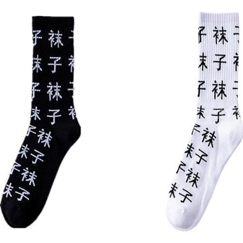 Men And Women Socks Four Seasons Chinese Writing Hip Hop Trend Street Harajuku Style Card Skateboard