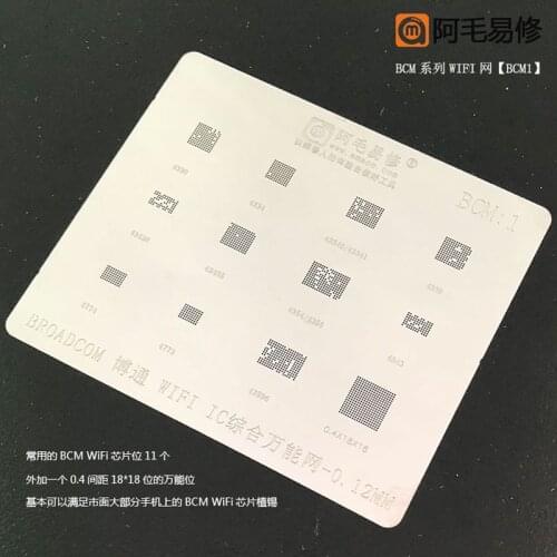 BCM4334 BCM43340 BCM43341 BCM4339 BCM43438 BCM43455 WIFI Chip IC BGA Reball reballing stencil Tin Solder Heat Template