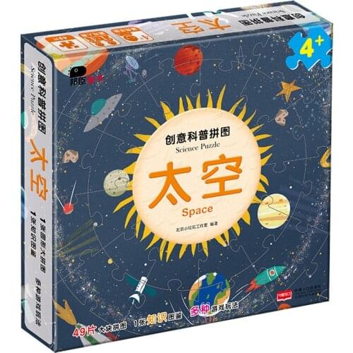 Space Puzzle 3D Creative Science Puzzles for Kids Jigsaw Puzzle Montessori Toys Planet Round Planet Gift