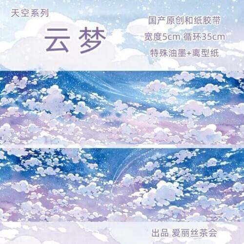 Adhesive washi Tape Planner Diary Landscaping Collage Sky Cloud Dream Bullet Journal Material DIY Decoration