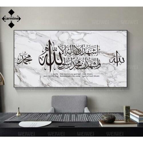 Muslim Quran Canvas Painting Islamic Print Poster Wall Art Interior Space Pictures Christians Room Decor Frameless Modern Decor