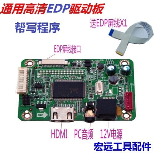 HDMI to eDP adapter board for HD universal LCD screen driver 10 inch to 17 inch 1080p