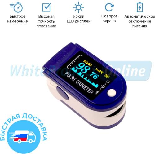 WHITE PRODUCT Pulse Oximeters