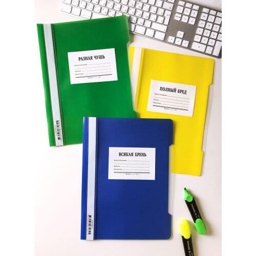 Бюро находок Folders For Papers