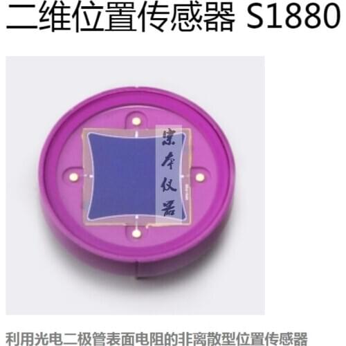Two-Dimensional Position Sensor S1880 Position Sensitive Detector Depressive Element
