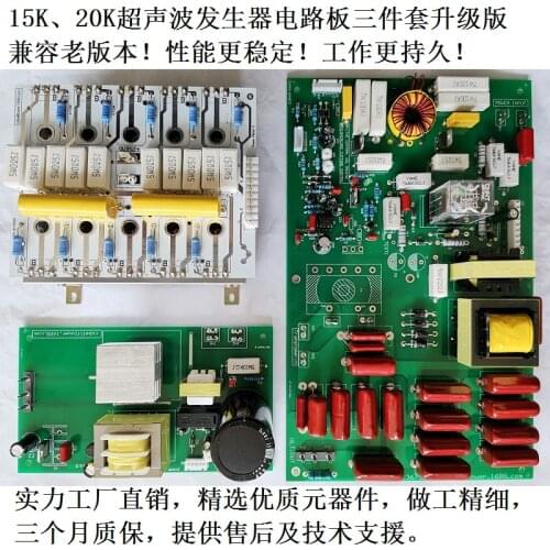 Accessories Repair 15K20K Ultrasonic Generator Mask Circuit Board Circuit Board Lace Machine Plastic Welding Machine Circuit