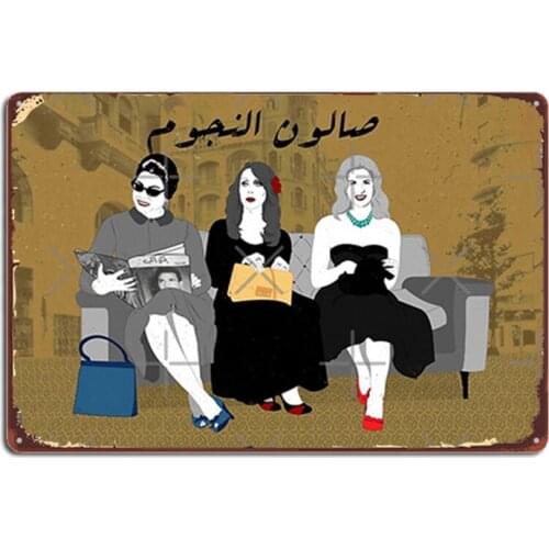 Salon Al Nojoum Om Kolthoum, Fairouz Metal Signs Club Home Mural Designing Plaques Tin sign Posters