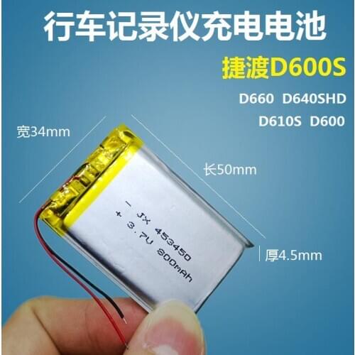 Traffic recorder battery 3.7V lithium battery Czech D600S D660 D640SHD universal rechargeable capacity